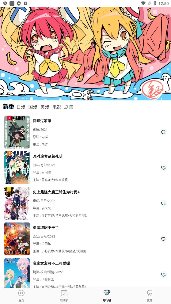 次元喵动漫最新版
