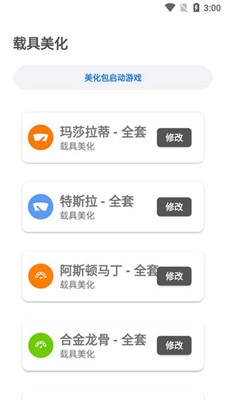 LX画质助手最新版本