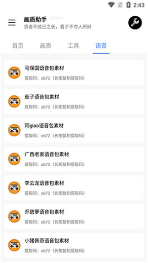 LX画质助手最新版本