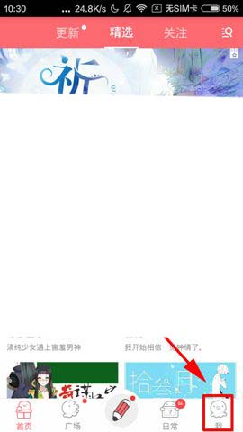 触动漫画app