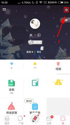 触动漫画app