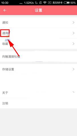 触动漫画app