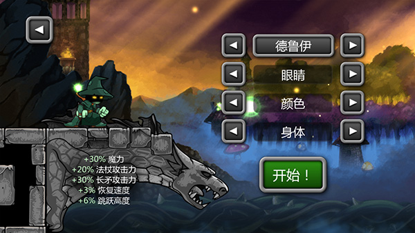 魔法狂暴2024