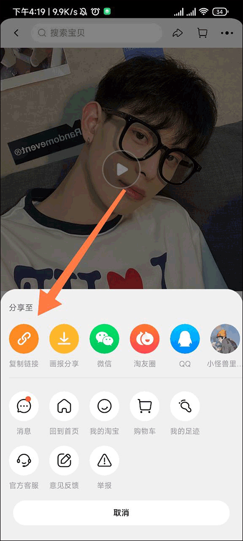 慢慢买比价手机版