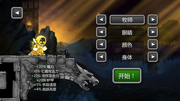 魔法狂暴2024
