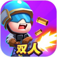 双人大作战免广告