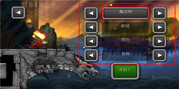 魔法狂暴2024