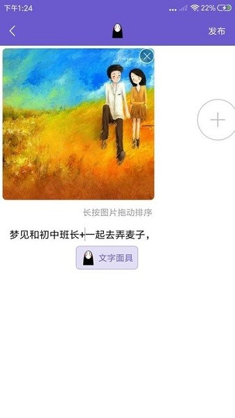 八度幻想app