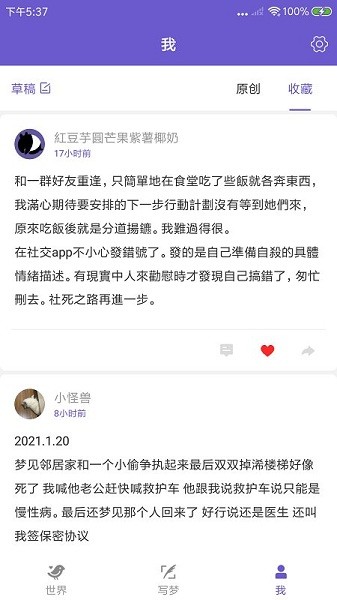 八度幻想app