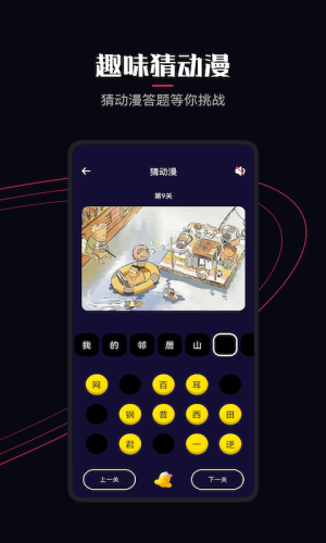 囧次元最新版本