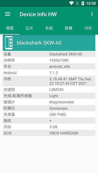 DeviceInfohw安卓版