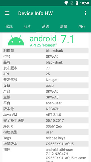 DeviceInfohw安卓版