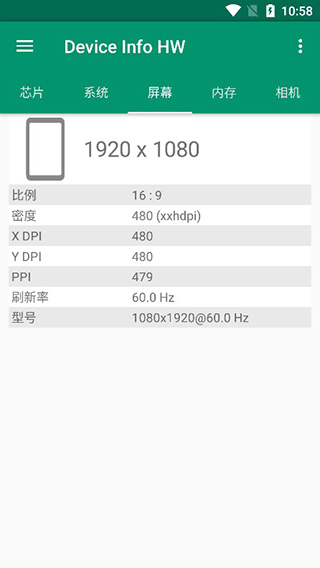 DeviceInfohw安卓版