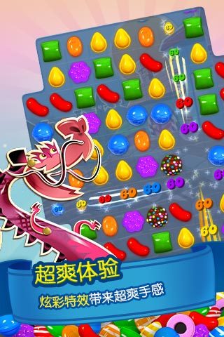 Candy Crush Saga国际版