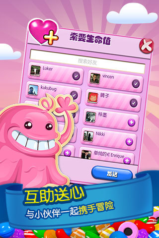 Candy Crush Saga国际版