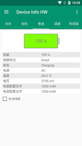 DeviceInfohw安卓版