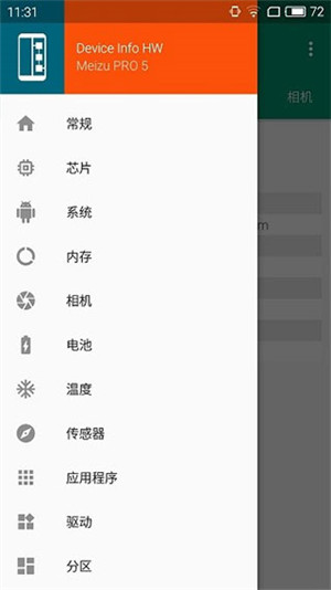 DeviceInfohw安卓版