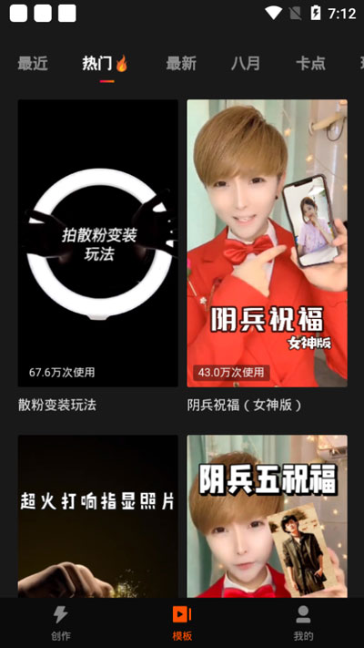 快映剪辑最新版
