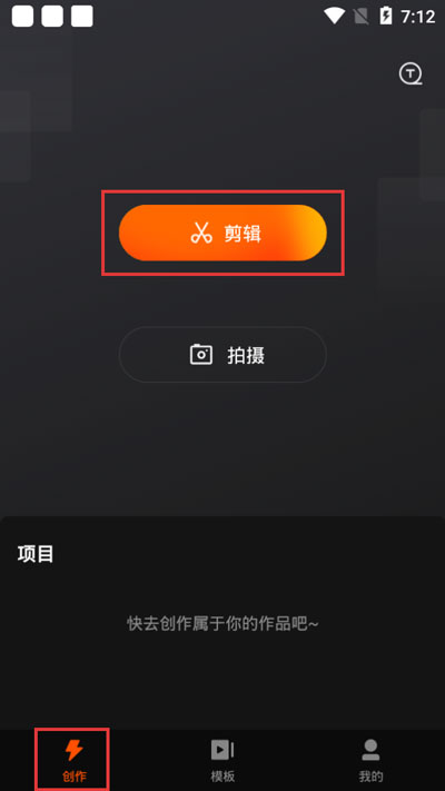 快映剪辑最新版