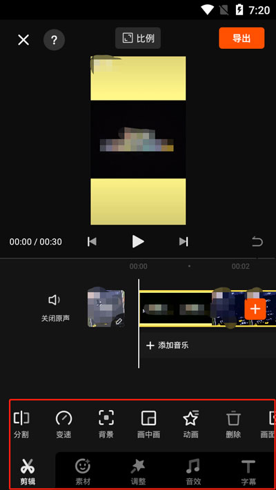 快映剪辑最新版