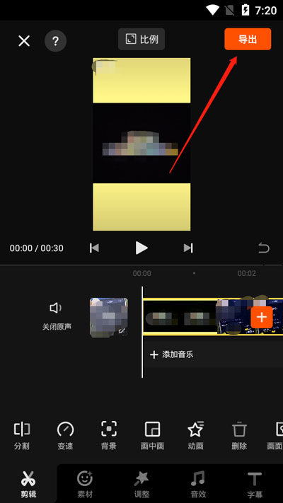 快映剪辑最新版