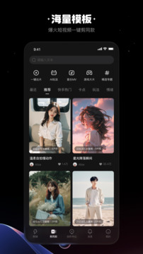 快映剪辑最新版