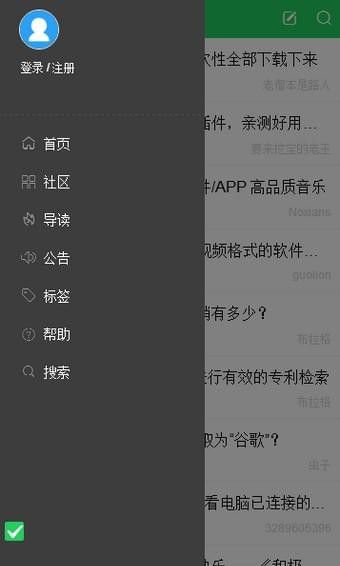 虫部落