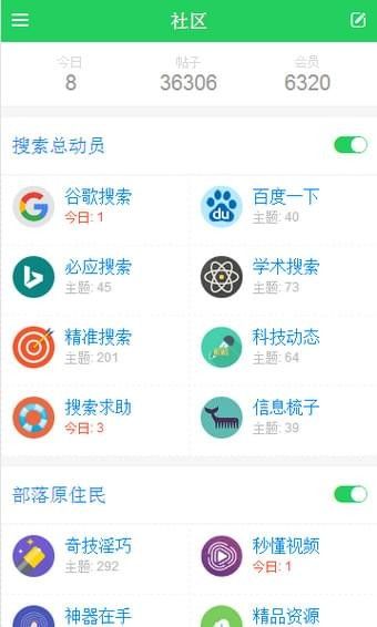 虫部落