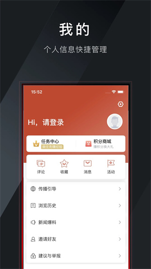世界青田app