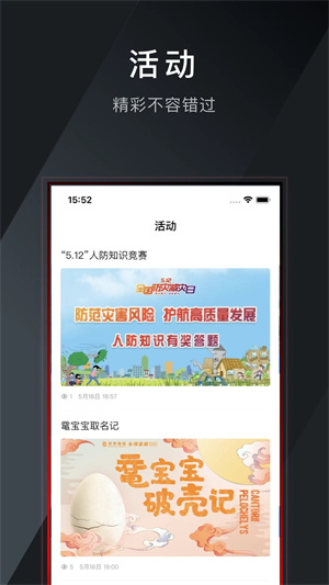 世界青田app