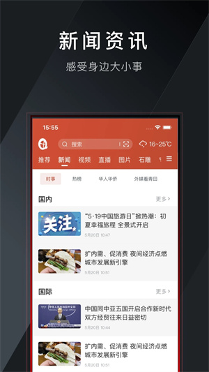 世界青田app