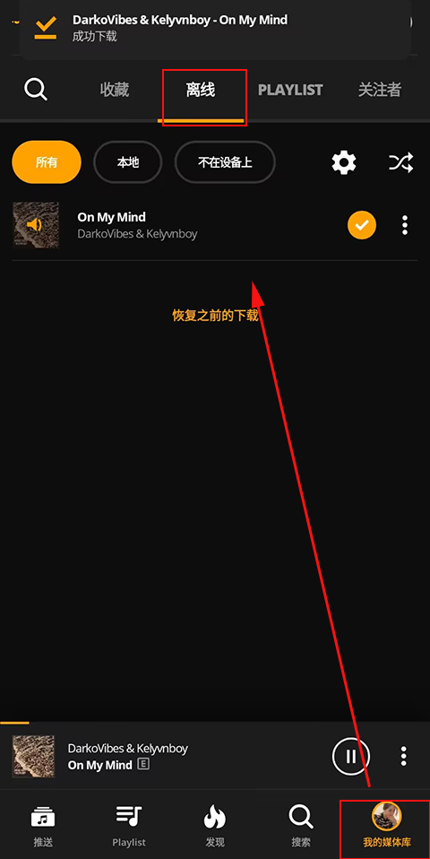 audiomack中文版