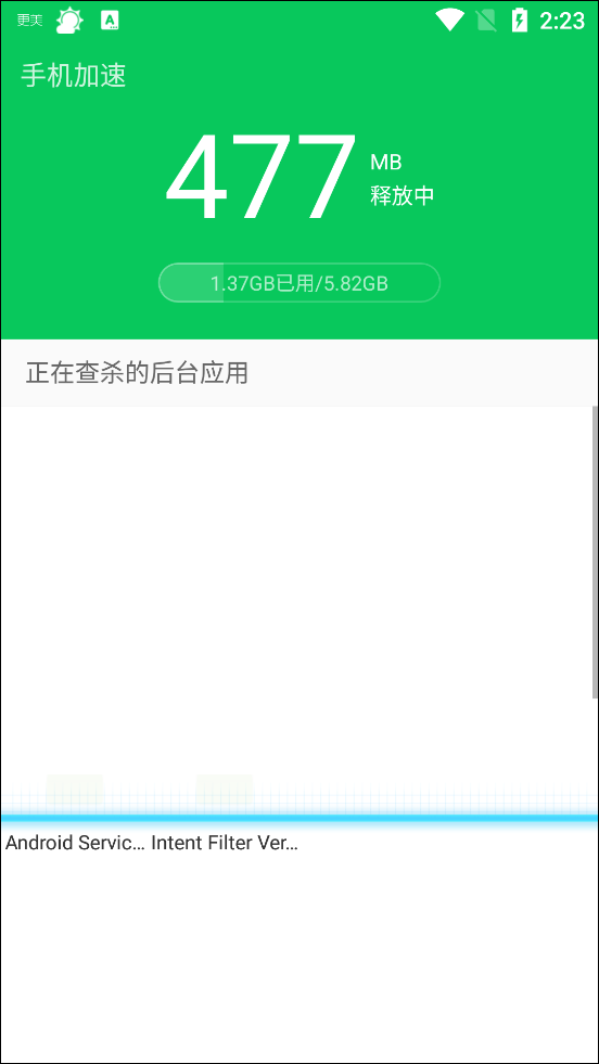 360省电王安卓版