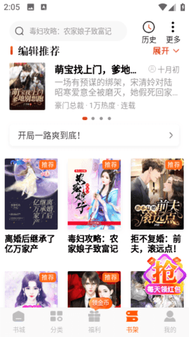 星文阅读app