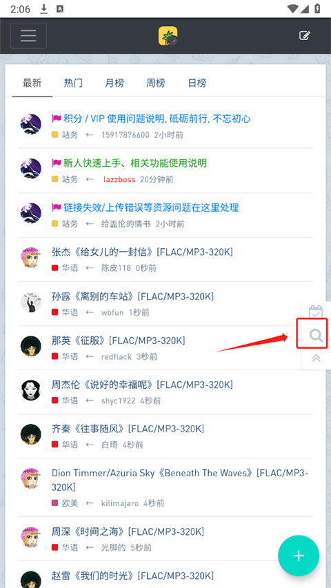 音乐磁场hifi