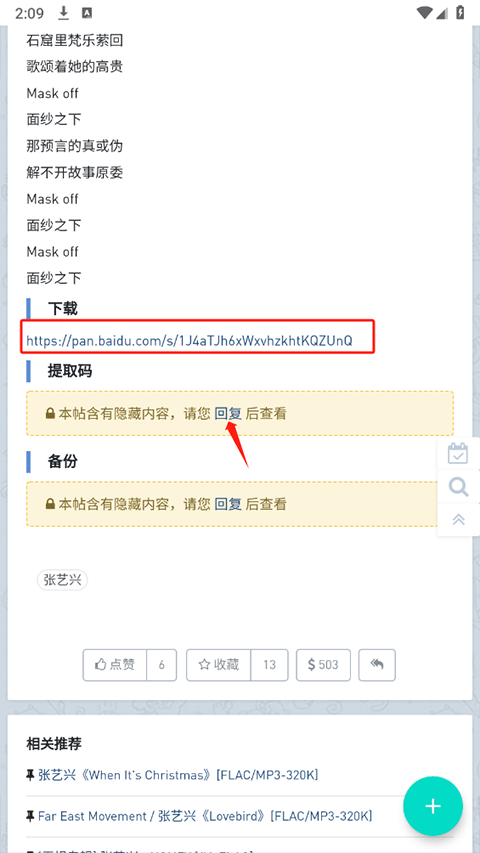 音乐磁场hifi