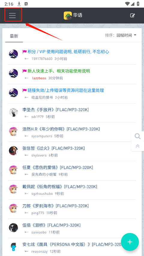音乐磁场hifi