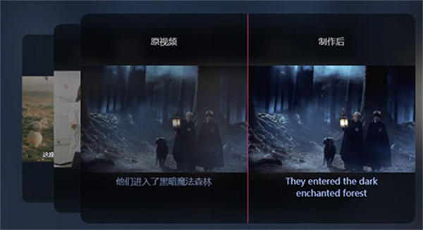 绘影字幕免登录