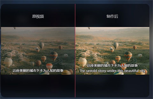 绘影字幕免登录