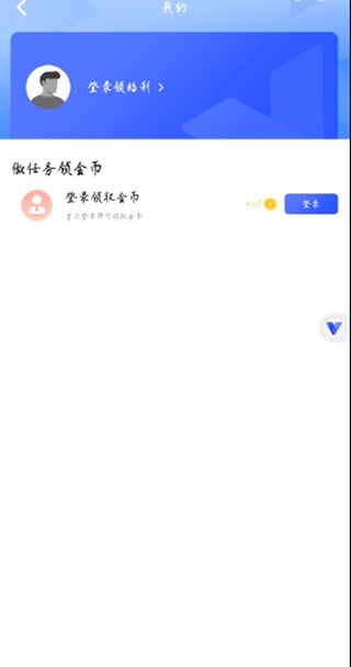 光速虚拟机永久VIP自带面具