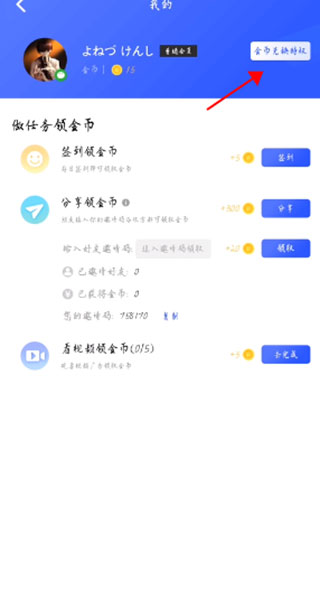 光速虚拟机永久VIP自带面具