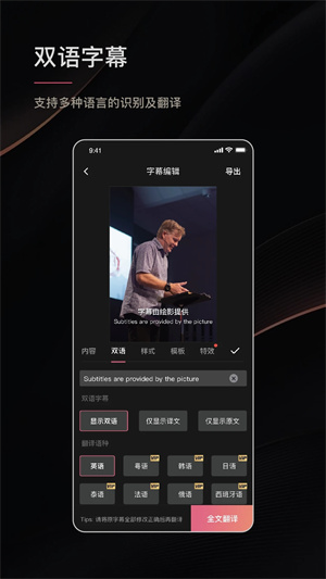 绘影字幕免登录