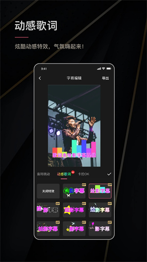 绘影字幕免登录