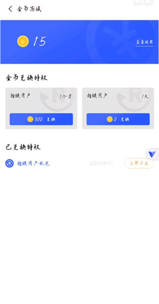 光速虚拟机永久VIP自带面具