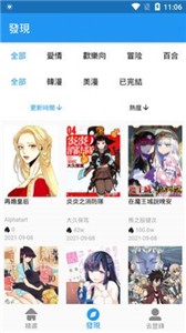 copymanga拷贝漫画