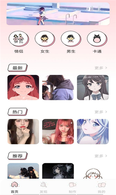 漫画驿站安卓版