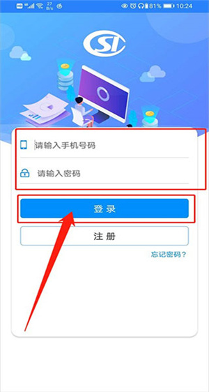 河南社保app养老认证