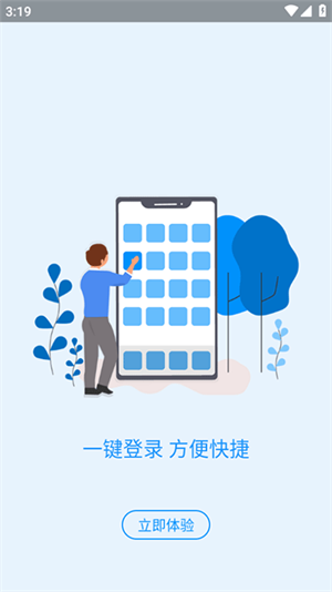 河南社保app养老认证