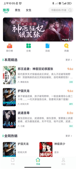 笔墨文学手机版