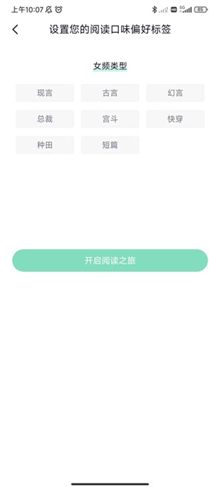 笔墨文学手机版